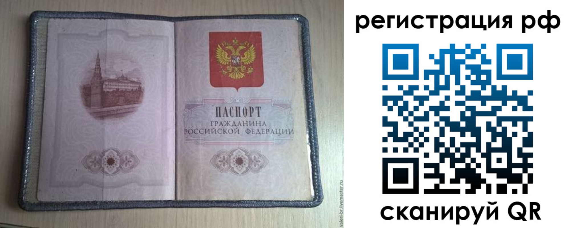 прописка поиск в Тейково