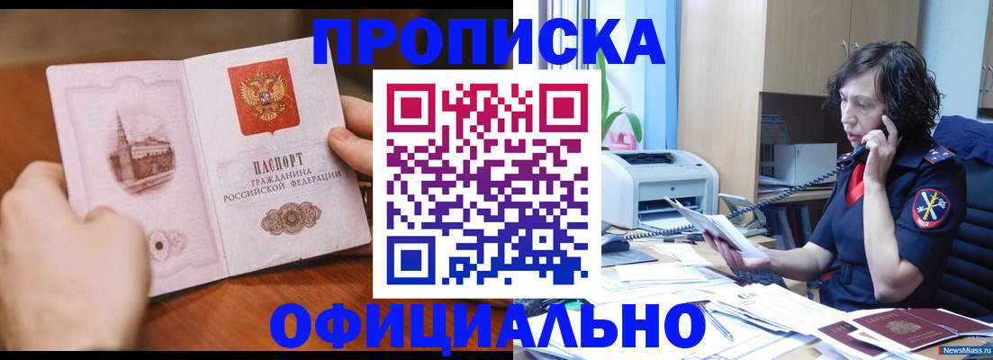 прописка от собственника в Тейково