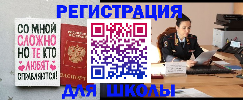 временная регистрация законно в Тейково