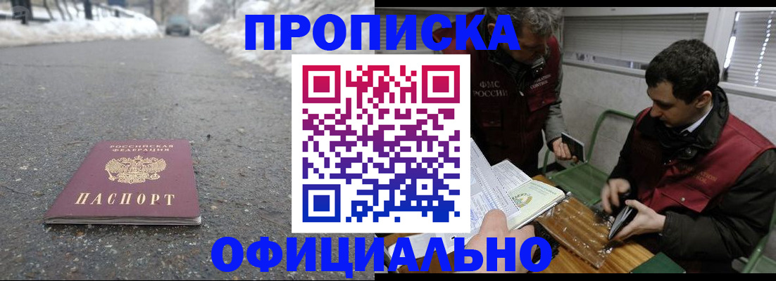 прописка для военкомата в Тейково