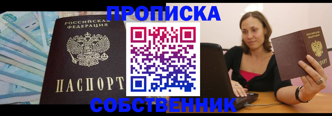 временная регистрация гарантия в Тейково