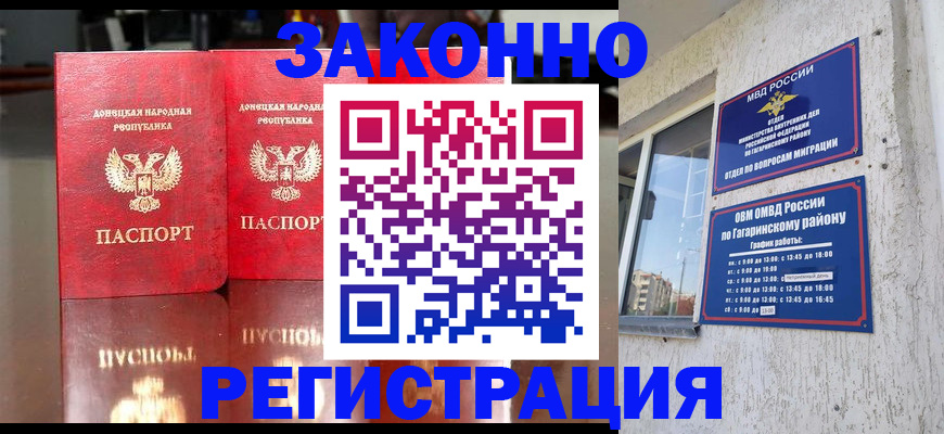 временная регистрация законно в Тейково