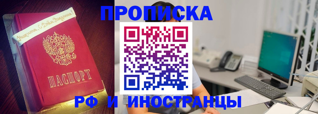 прописка гарантия в Тейково