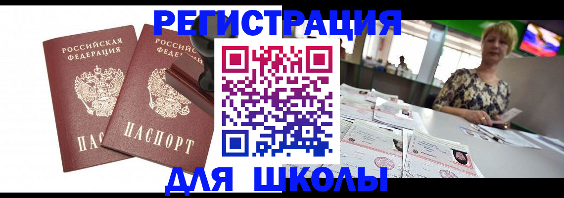 прописка в Тейково