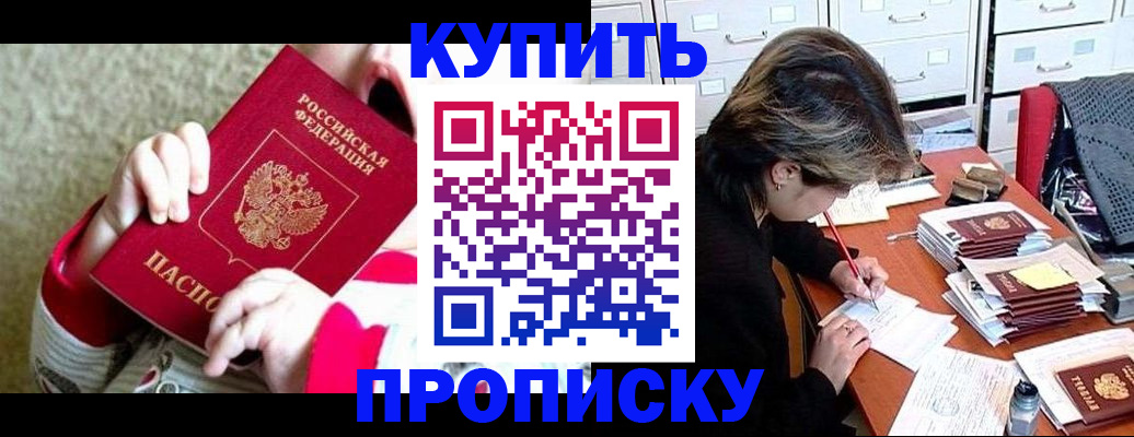 прописка в квартире в Тейково