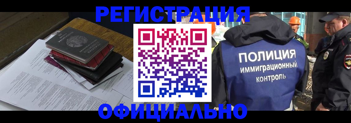 прописка регистрация в Тейково