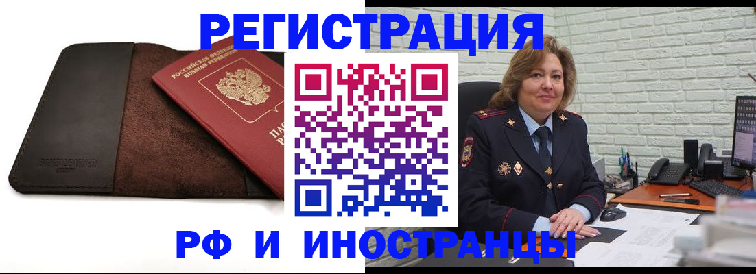 временная регистрация собственник в Тейково