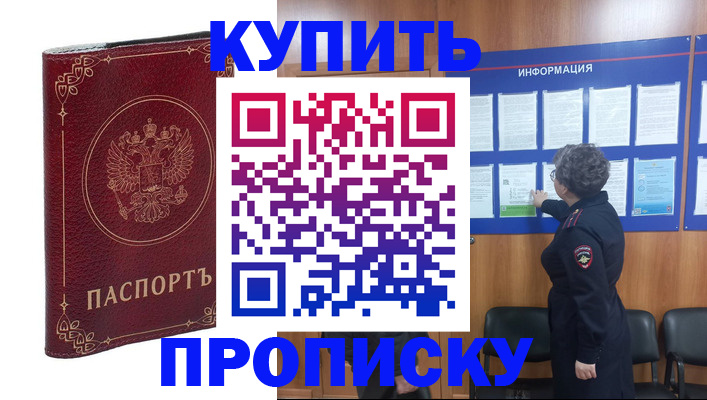 прописка иностранных граждан в Тейково