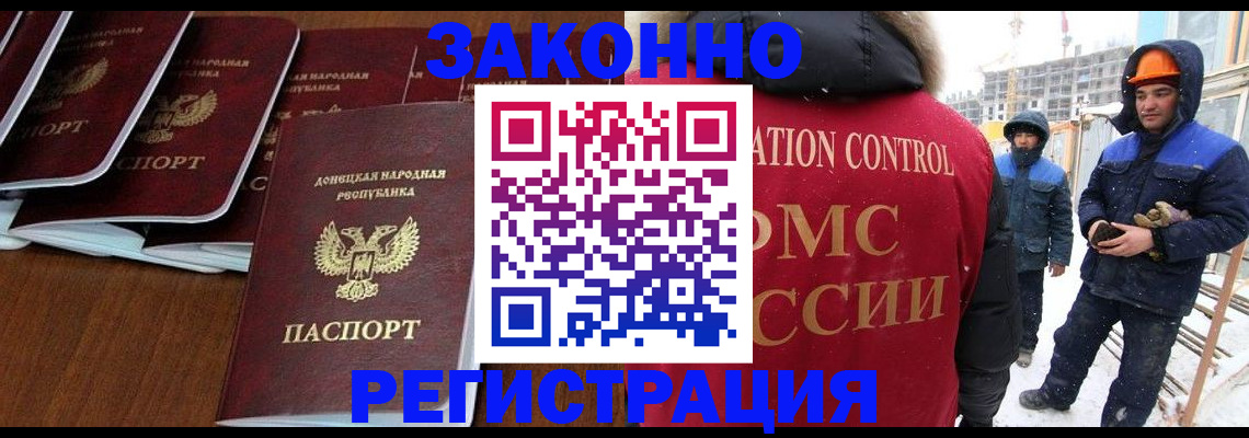 купить прописку в Тейково