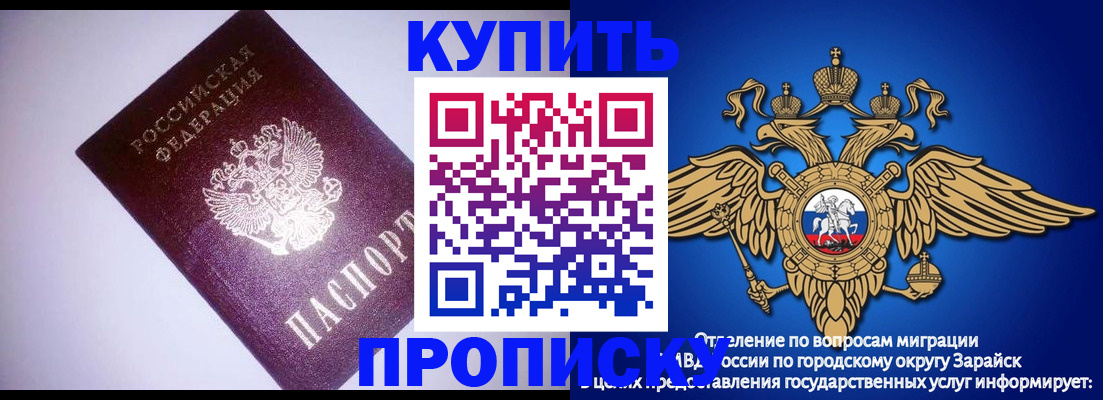 прописка ребенка в Тейково