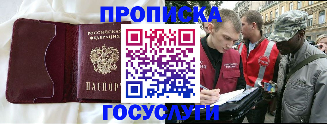 прописка законно в Тейково