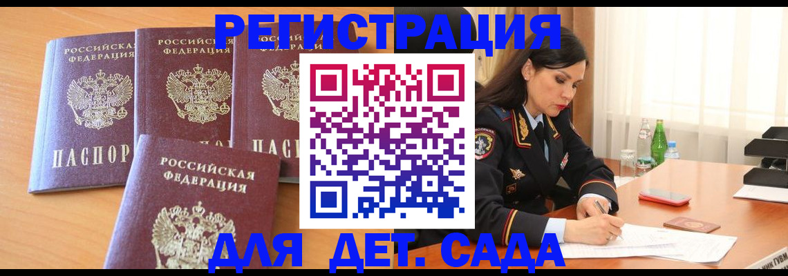 прописка 2025 в Тейково