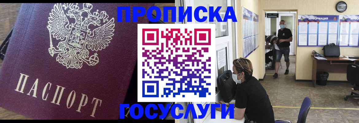 прописка законно в Тейково
